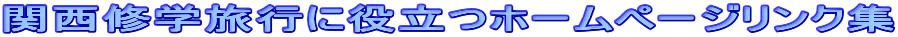 ֐Cwsɖ𗧂z[y[WNW