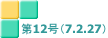 12i7.2.27j